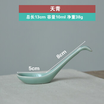 Hanqingtang celadon flat-bottomed spoon longquan ceramic chinese small spoon porridge spoon anti-slip hook spoon household standing spoon tianqing