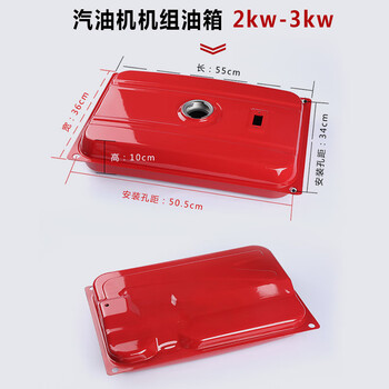 Sailoto gasoline generator 2kw3kw5kw65kw fuel tank generator set fuel tank fuel tank assembly fuel tank 2kw-3kw single fuel tank