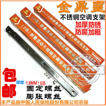 Applicable to gree jindinghuang thickened air conditioner shelf 1.5 hp/2/3p thickened stainless steel air conditioner outdoor unit bracket with expansion 1-1.5 hp without expansion screws, about 1.4kg thickness 1.