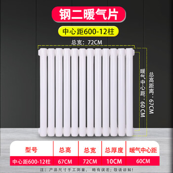 Jatulu german quality fixed radiator household water heating large water channel steel two-column wall-mounted steel radiator thickened 60-12 columns heating 11-12 flat