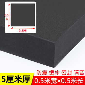 Mileqi super hard 60 degree sponge eva industrial large machinery anti-collision shock absorbing buffer foam pad with good pressure resistance and flexibility high density foam wholesale black glue-free style -0.5 meters wide x 0.5 meters long 5 cm thick