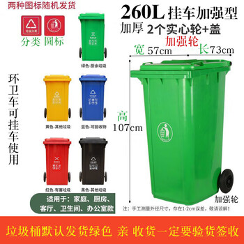 Environmental sanitation plastic outdoor outdoor thickened large size trash can large size trash can industrial covered wheeled classification peel 100 liters trailer material covered wheeled large 260 liter trailer with thickened reinforced covered