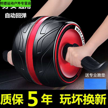 Baichao automatic rebound abdominal wheel abdominal muscle wheel new unisex giant wheel abdominal roller slim waist rebound abdominal wheel + kneeling pad + black and red