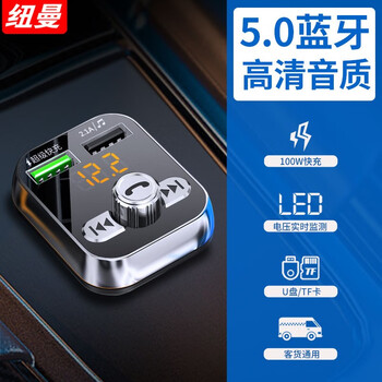 Newman s12 bluetooth car mp3 player music playback hands-free navigation power converter car universal newman s12 fast charging version