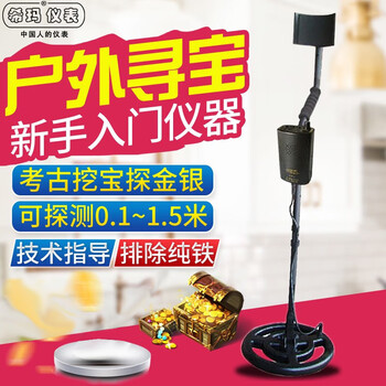 Xima underground metal detector detector upgraded 2-meter archaeological gold detection treasure hunter ar944m