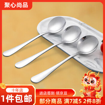 Juxin shangpin spoon spoon stainless steel spoon public dish-serving spoon restaurant spreading spoon stirring spoon coffee spoon dessert spoon silver table spoon-round head-3 pack
