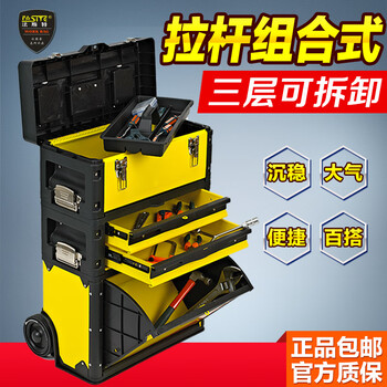Fasite trolley tool box multifunctional trolley three-layer tool driver large capacity hardware repair tool box