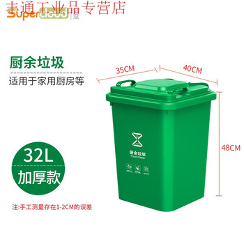 Large outdoor classified trash can commercial kitchen with cover and wheels outdoor 120 property 240 liter sanitation trailer bucket (1.3 kg 32l green wheelless (food waste