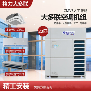 Gree central air conditioners mostly online gmv-335wm commercial 12 hp p inverter heating and cooling level 1 energy efficiency gree mostly online one-to-many second-hand sample machine gree gmv-335wm-12 hp