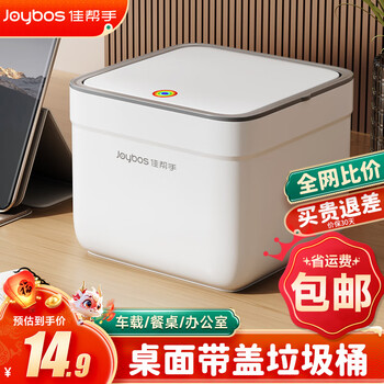 Jia helper pinches the gap and presses to open the lid of the trash can gap kitchen living room bedroom bathroom toilet narrow gap trash can free shipping mini desktop bucket with lid - 2.4l