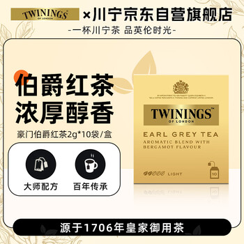 Chuan ning black tea, rich earl gray black tea, polish imported other black teas 10 bags, tea bags, hot tea bags