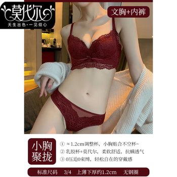 Modal bra set for women without wires, latex, sexy lace bra, push-up small bra, breast reduction underwear set for women, burgundy (bra + panties) 75b (165) 34b