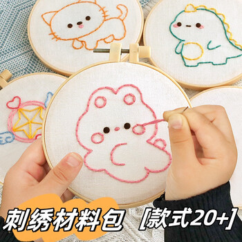 St. xian children's cross-stitch handmade diy material package for beginners and kindergarten simple self-embroidery cartoon pattern embroidery tools random style one
