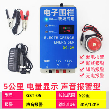 Livestock electronic fence, electric fence, pulse electronic fence host, ranch breeding, complete set of high-voltage power grid, 5km electric display alarm version, free 20 insulators