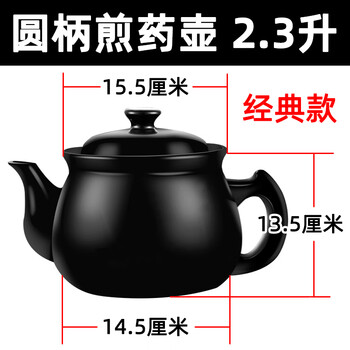 Yongfan traditional chinese medicine casserole household decoction anti-dry medicine health pot gas old-fashioned open flame high-value ceramic round-handled medicine pot 3-4 bowls of water 250g medicinal materials 2.3 3l
