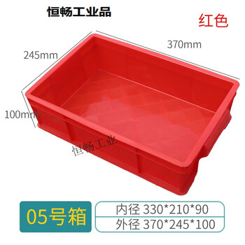 Hengchang turnover box plastic box rectangular hardware accessories tools screw box storage parts box logistics material plastic frame no. 05 box red 370*245*100mm