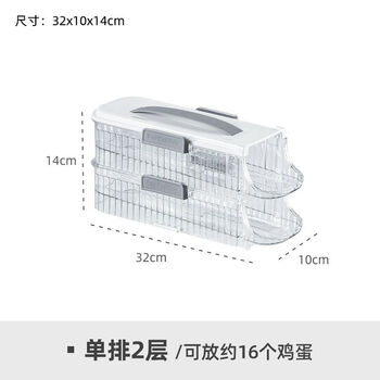 Quhe egg storage box multi-layer storage basket egg crisper refrigerator special rolling side door automatic refilling single row 2 layers can hold about 16 eggs