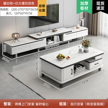 Mijia tv cabinet modern minimalist living room household small apartment floor-standing telescopic 2024 new coffee table tv cabinet combination slate style 200-270cm tv cabinet + 1.2m coffee table assembly (self-installation)