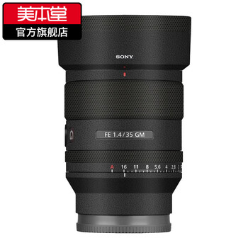 Meibendo suitable for sony fe35f1.4gm lens protective film sticker leather sticker anti-scratch leather texture black fe35 f1.4gm