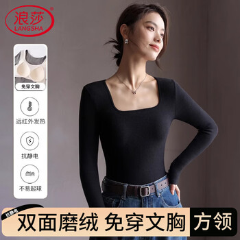 Langsha bottoming shirt for women 25 autumn and winter new bra-free autumn and winter thickened brushed square collar slim long-sleeved warm top