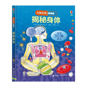 Usborne look inside and reveal the body (new edition)