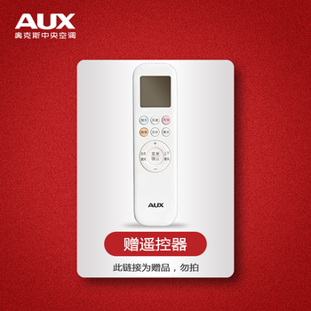 Aux (aux) 20% off when placing an order central air conditioning one-to-one duct machine 4p5p6p multi-online variable frequency first-level energy efficiency embedded air conditioning card machine 0 yuan installation variable frequency heating and cooling original remote control