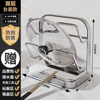 Xu ling 304 stainless steel pot lid storage rack wall-mounted punch-free countertop spoon and spatula holder cutting board storage 30cm304 stainless steel double-layer countertop model with detachable connector