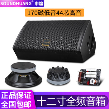 Soundhuang ta15m professional monitor speaker stage performance rehearsal line array wedding performance fill-in return 12-inch 15-inch auxiliary speaker ta12m (170 magnetic 44 cores)