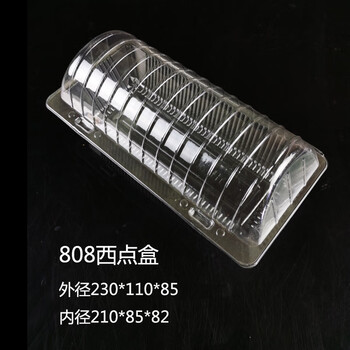 Rsrddyhy013 pastry box plastic transparent disposable blister box biscuit peach cake packaging box 100 pcs length, width and height 808 model 100 pcs