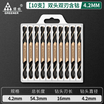 Greener double-headed twist drill double-edged drill bit set for drilling steel, super-hard double-edged electric hand drill for cobalt-containing stainless steel, cobalt-containing double-headed 4.2mm 10-piece box