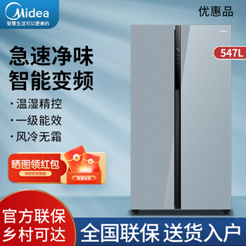 Midea midea refrigerator air-cooled frost-free household double-door large capacity first-class energy efficiency inverter bcd-547wkgpzm tail stock bcd-547wkgpzm phantom blue-star diamond