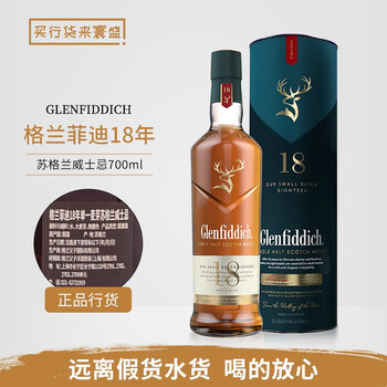 Glenfiddich licensed glenfiddich single malt whiskey scottish imported wine glenfiddich 18 years 700ml 1 bottle