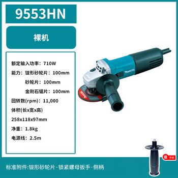 Makita (makita) makita angle grinder 9553hng/9553hbg multi-function 100mm powerful hn front switch standard