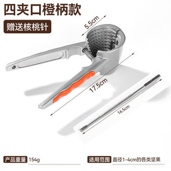 Jidaocook walnut clip multifunctional hazelnut clip household walnut peeling artifact to pull walnuts open walnut tool black peach clip four-port alloy walnut clip orange handle plus needle