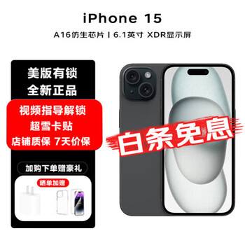 Apple iphone us version apple apple 15 iphone 15 full network dual sim dual standby 5g new mobile phone apple 15 black 128g us version locked + built-in dual sim