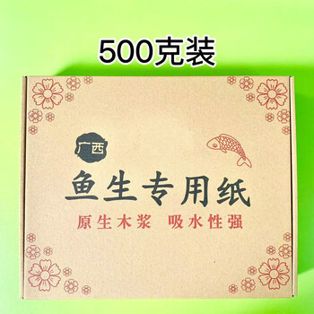 Yanyi yusheng special paper hengxian shunde kitchen hygienic food sashimi steak seafood fruit and vegetable preservation absorbent paper 500g