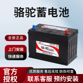 Camel battery 95d31 is suitable for great wall fengjun 5/7 pajero jmc baodian pickup truck car battery 85ah trade-in (need to recycle old batteries) camel 95d31