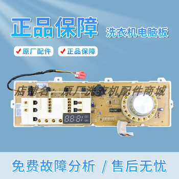 Shui mu feng is suitable for lg drum washing machine ebr782502 computer board ebr739338 control motherboard wd-n10440d display board one-year warranty