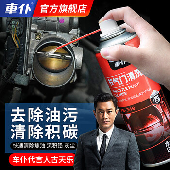 Car valet car throttle cleaner, choke cleaner, fuel injector carburetor cleaner to remove carbon deposits