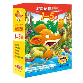 Mouse reporter global edition gift box (1-5) classic children's independent reading interesting bridge books extracurricular reading reading extracurricular books summer homework summer connection from primary to secondary school summer connection from primary to junior high school