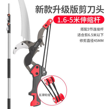 Delixi high-altitude pruning shears telescopic pruning shears long pole tree sawing manual agricultural tools