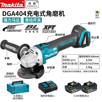 Makita makita 18v lithium battery rechargeable angle grinder dga404 brushless angle grinder 100mm power tool dga404sfj angle grinder dual battery slow charging 3.0ah