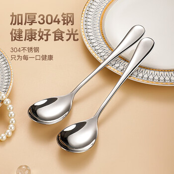 Guangyi 304 stainless steel soup spoon, large thickened spoon, round bottom table spoon, eating spoon, 2-piece set