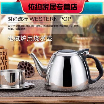 2 liter induction cooker kettle tea set flat bottom small kettle stainless steel teapot home restaurant tea kettle seasonal 1ml
