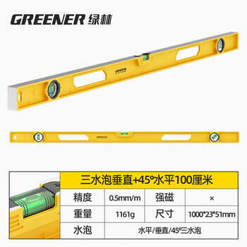 Sailoto level solid cast aluminum high-precision level level with magnetic balancer industrial grade german seiko 100cm one-piece solid