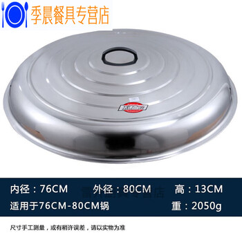 Rsrddy large pot lid firewood stove commercial rural iron household outdoor steam-free thickened stainless steel 304 80cm extra thick with magnetic high lid