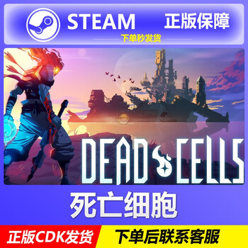 Steam genuine national key dead cells dead cells body