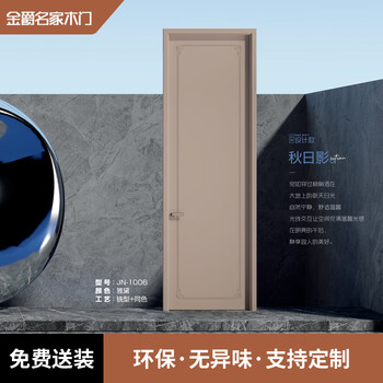Jinjue famous wooden door jn-1006 yadai bedroom door study door
