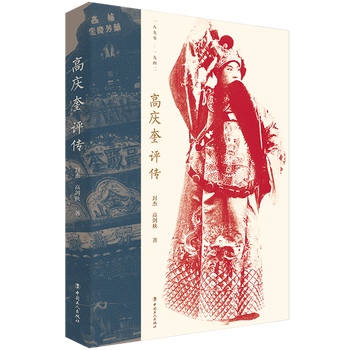 Xinhua bookstore genuine critical biography of gao qingkui biography