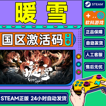 Steam game nuanxue finale dlc country activation code cdk deluxe edition nuanxue main body + finale dlc